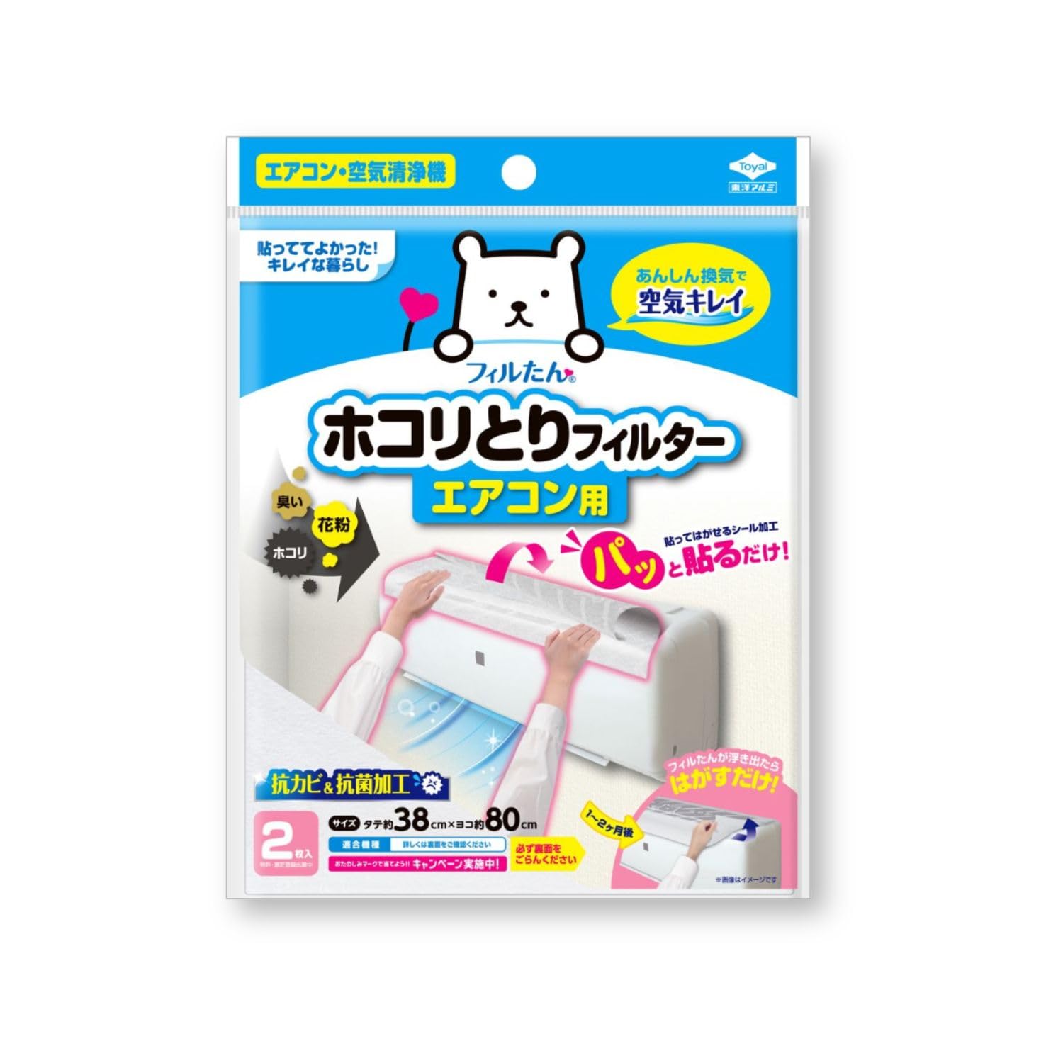 Amazon.co.jp: 東洋アルミ ホコリとりフィルター 約38cm×80cm 2枚入
