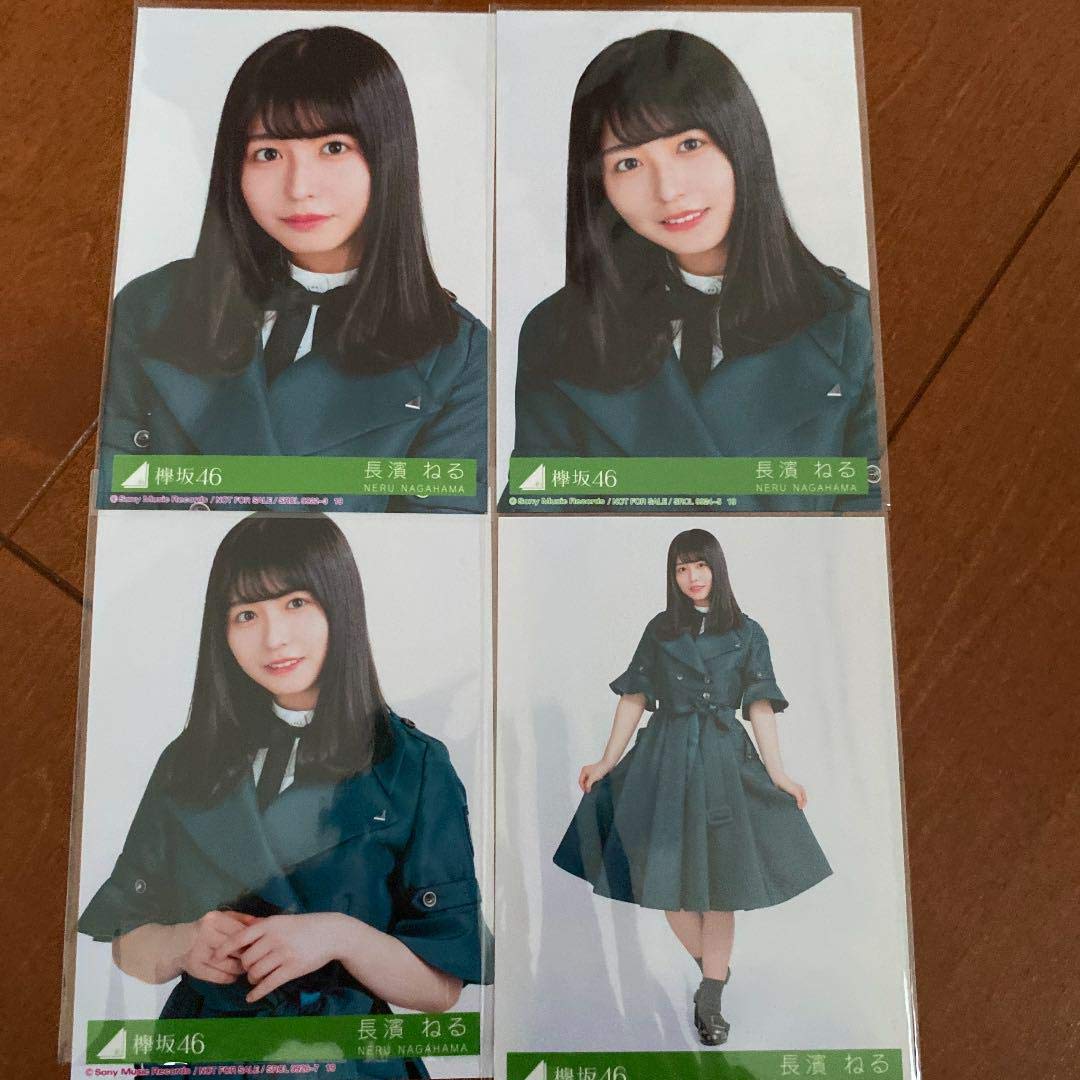 Amazon.co.jp: 欅坂46 生写真 コンプ 長濱ねる 交渉中 : おもちゃ