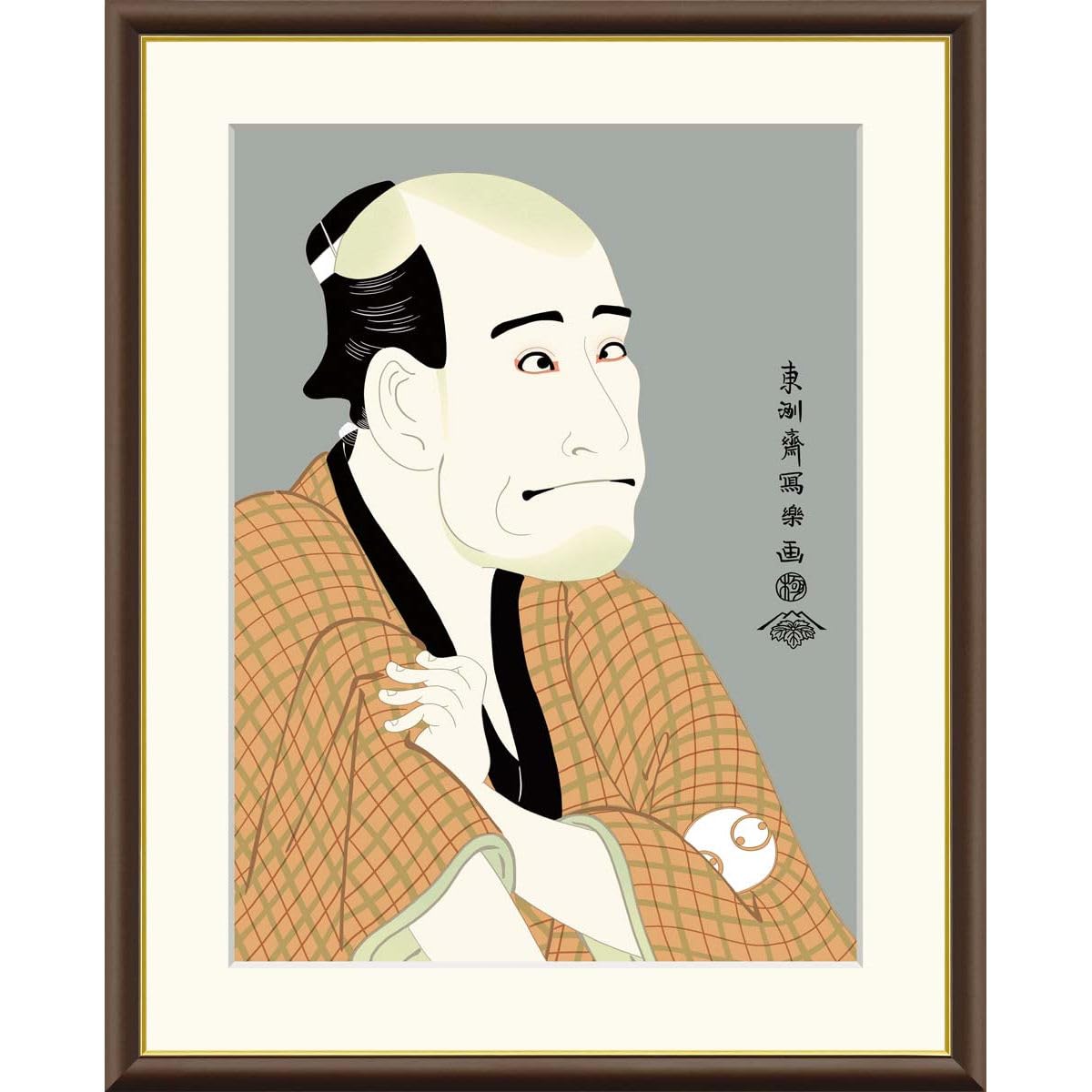 Amazon.co.jp: 絵画 浮世絵 役者絵 金貸石部金吉 東洲斎写楽 額入り 