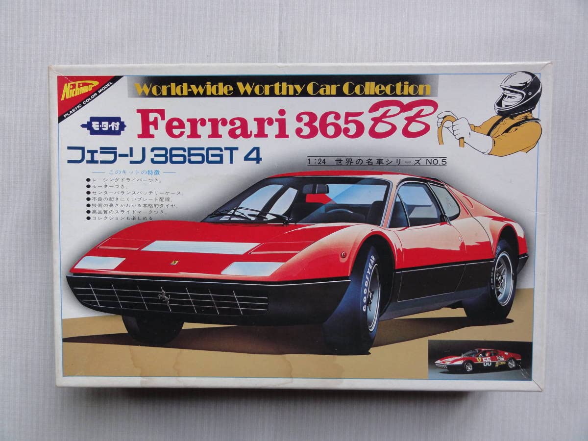 1/24 フェラーリ365GT4BB（カスタム品） 1/24 フェラーリ365GT4BB（カスタム品）