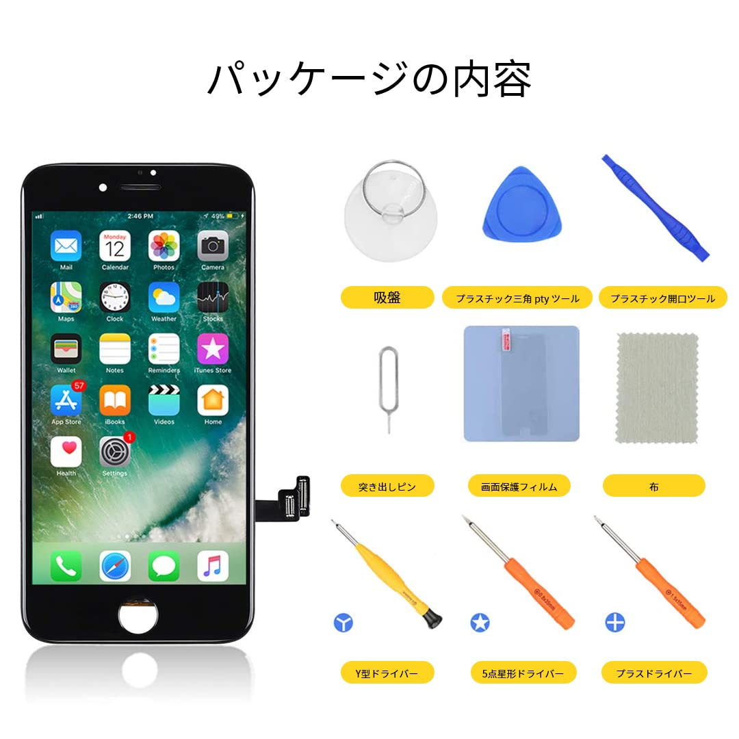 iPhone8黒　フロントパネル Amazon | Bokman iPhone8/iPhone SE 2020 第2世代 黒 フロント