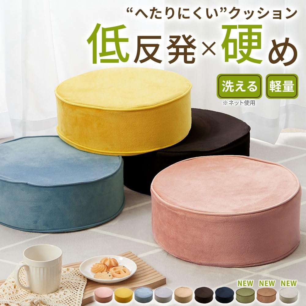 『極厚』低反発クッション Amazon.co.jp: ベルーナ 座布団 クッション 低反発 極厚クッション