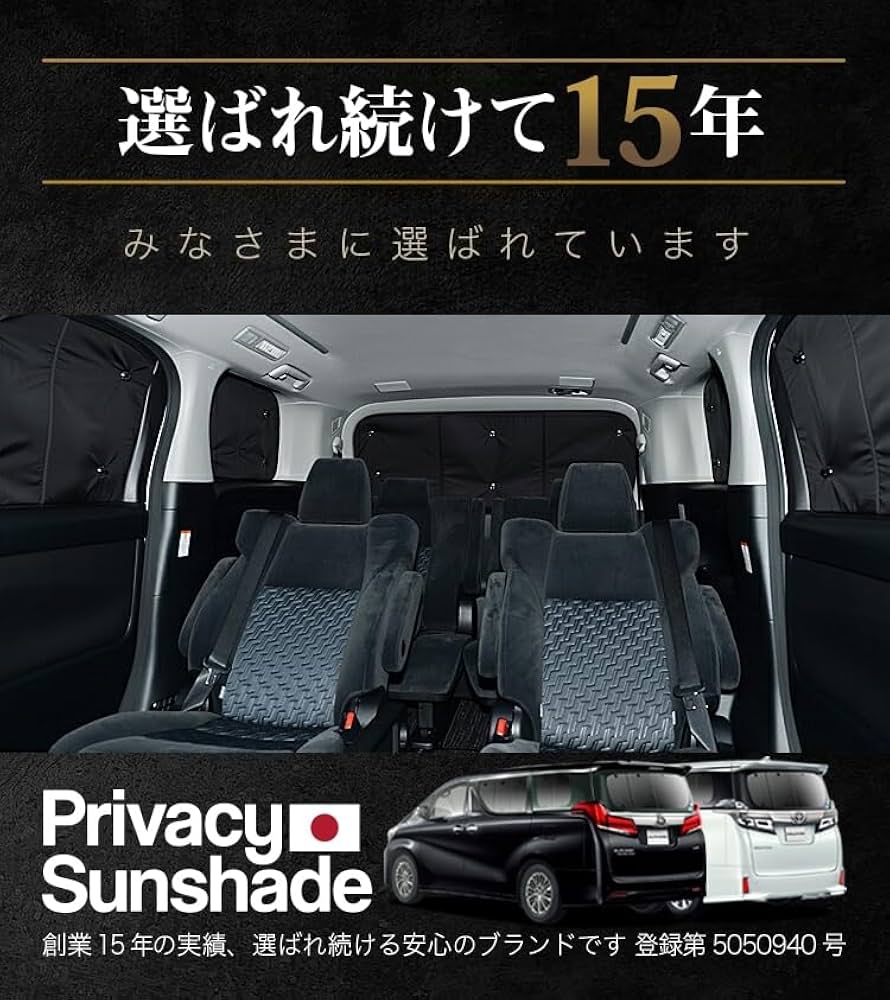 遼*様 趣味職人　サンシェード　30系　アルファード　ヴェルファイア　フルセット Amazon | 趣味職人 プライバシー サンシェード 車 アルファード