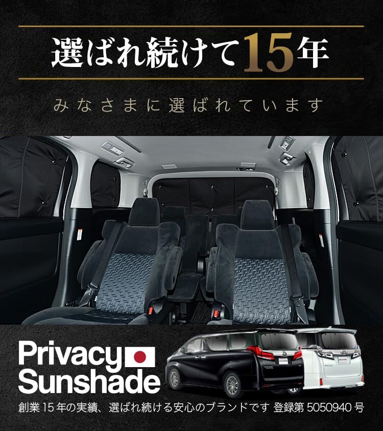 【フルセット】30系アルファード 趣味職人プライバシーサンシェード フロントリア Amazon | 趣味職人 プライバシー サンシェード 車 アルファード