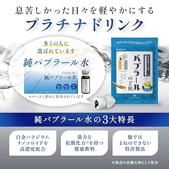 未開封　パプラール 楽天市場】パプラール 野口英世の白金パラジウムEX 30粒 株式