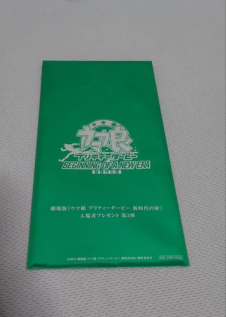 Amazon.co.jp: ウマ娘 劇場版入場特典 アグネスタキオン ジャングル