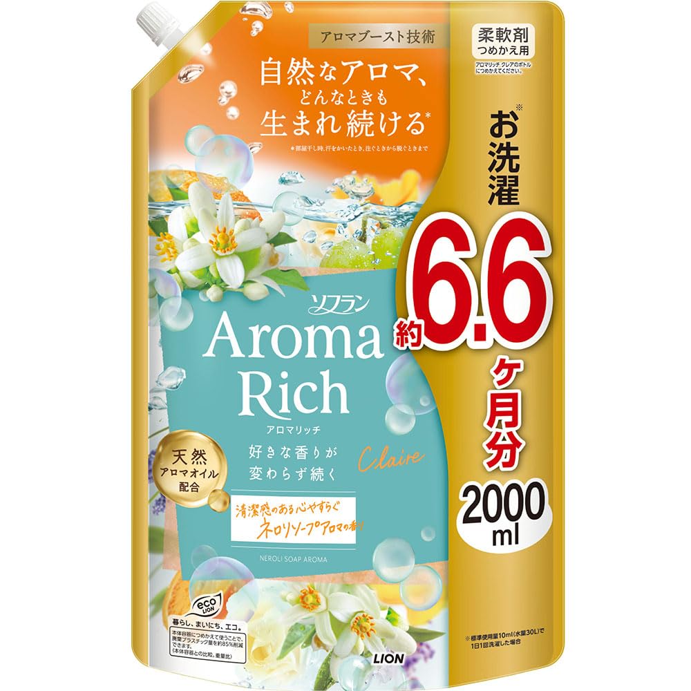 ソフランアロマリッチ 【大容量】 クレア(ネロリソープアロマの香り) 液体 柔軟…