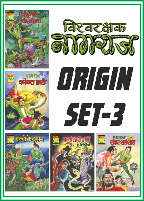 Raj Comics By Sanjay Gupta | Nagraj Origin | Vishwarakshak Nagraj Origin Set 3 | Khooni Kabila, Kobraghati, Bachchon Ke Dushman, Pralayankari Mani, Shankar Shahanshah | Hindi | Paperback