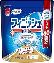 Finish Dishwasher Detergent Solid Tablet Power Cube M Size (60 Uses)