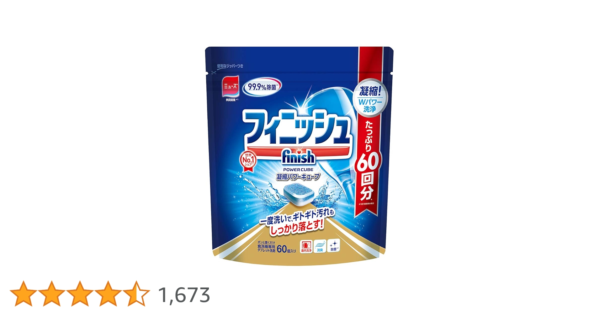 Amazon.co.jp: フィニッシュ 食洗機 洗剤 タブレット パワー