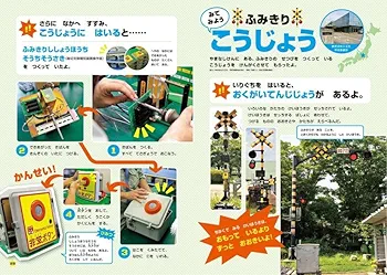 げんきリアルMOOK ホンモノそっくり! 光る! リアルサウンド