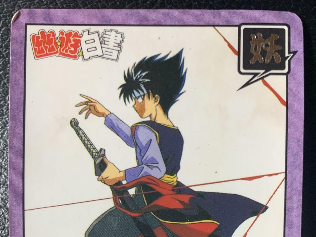 幽☆遊☆白書スーパーバトル　幽遊白書カードダス　17飛影 Amazon.co.jp: 幽遊白書スーパーバトル 幽遊白書カードダス 17飛