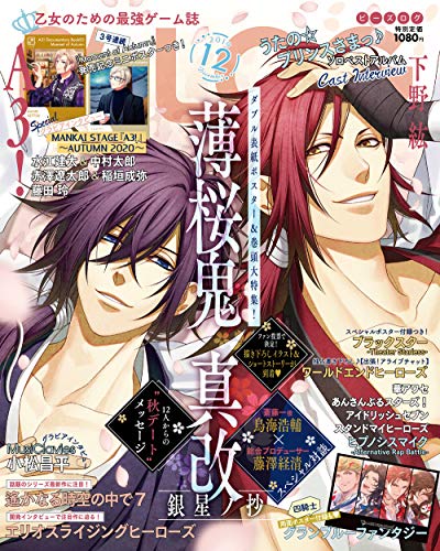 無料電子書籍 アプリ B's-LOG 2019年12月号 バイ