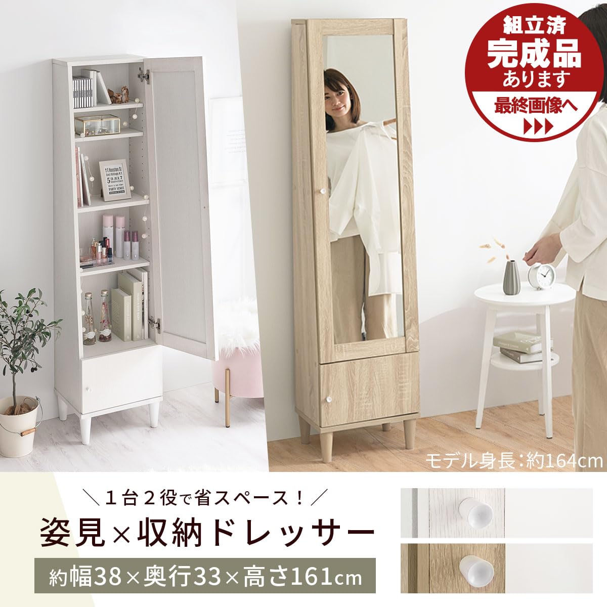 Amazon.co.jp: ぼん家具 姿見 収納付き 全身 幅38×奥行33×高さ161cm