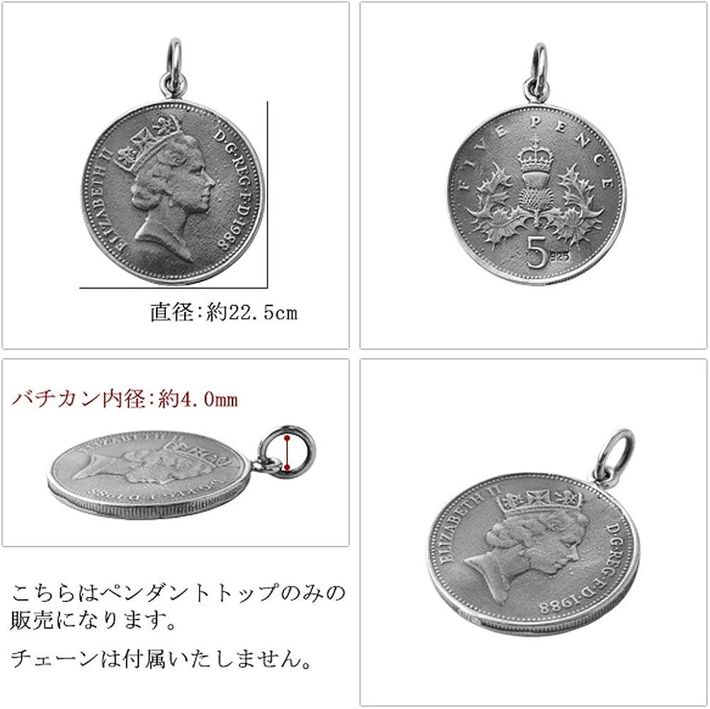 Amazon | 新宿銀の蔵 イギリス 5ペンス コイン ペンダント (50cm