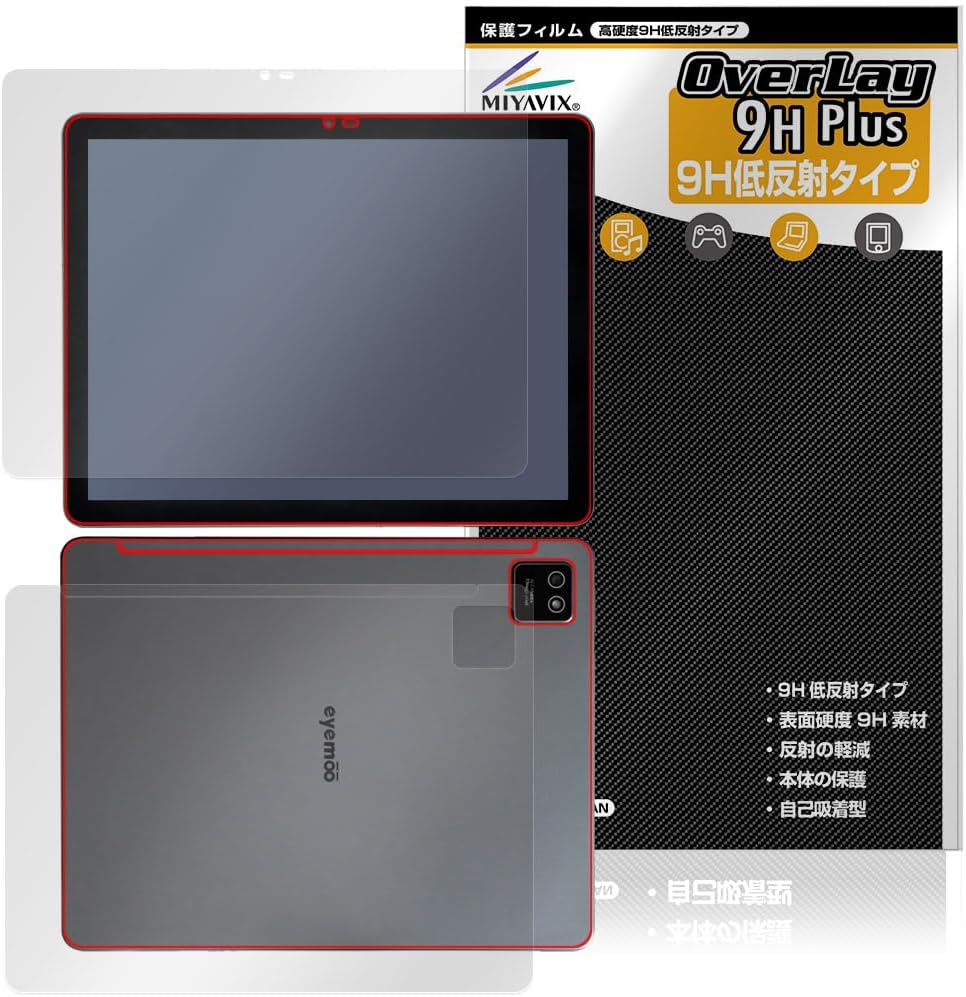 保護フィルム 高精細液晶対応 低反射タイプ Overlay Plus Lite - 【保護フィルムの老舗】株式会社ミヤビックス ミヤビックス Eyemoo Epaper S1 対応 保護 フィルム 高硬度 9H 低反射 PET製 強化ガラス同等の硬度 液晶・背