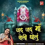 Shree Cassettes Industry