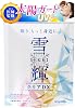 UV Supplement Supervised by Beauty Clinic Doctors L-Cystine × Astaxanthin × Jobs Tears Collagen Radiance Beauty Ingredients 24 Types Nutritional Functional Food Vitamin C 3,000 Additive-Free