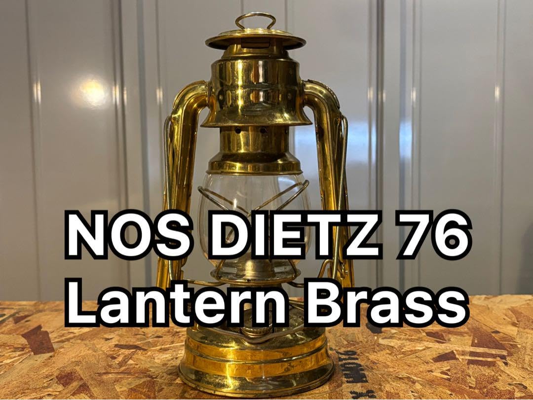 Amazon.co.jp: DIETZ 76 Lantern Brass 真鍮 デイツ ランタン