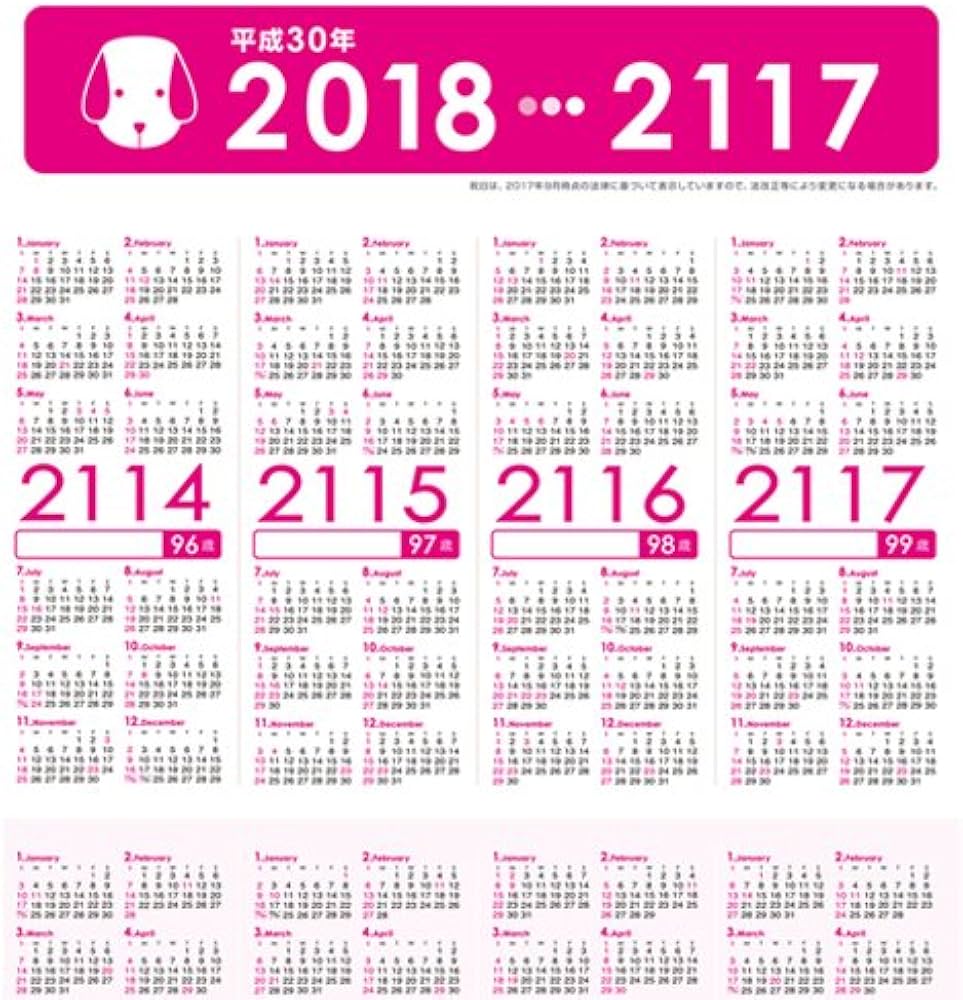 ダイタク 2018年 カレンダー ダイタク 2018年 カレンダー