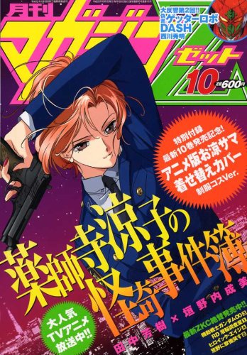 月刊J2マガジン 2014年 03月号 [雑誌]
