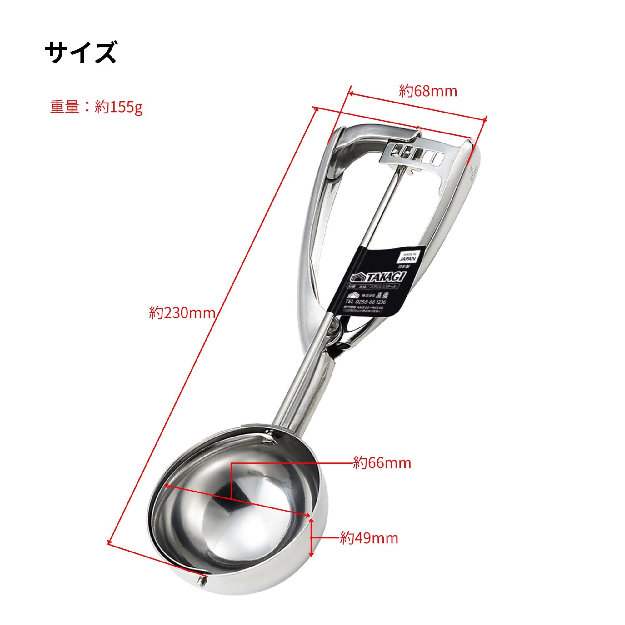 Amazon｜髙儀(Takagi) ステンレス アイスディッシャー #12 85cc 日本製