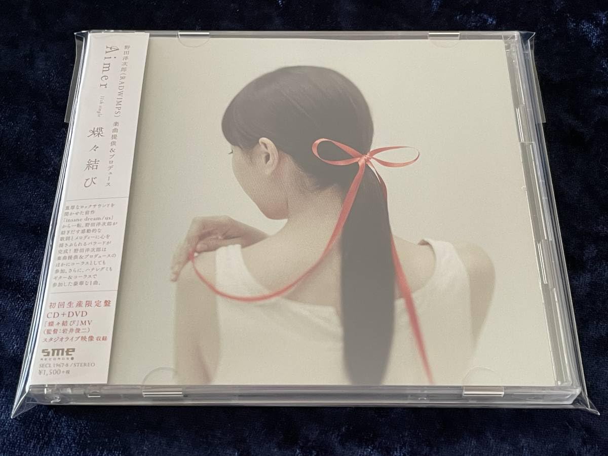 Aimer 蝶々結び 初回限定盤 DVD CD+DVD】蝶々結び（初回生産限定盤）/Aimer【エメ】 - メルカリ
