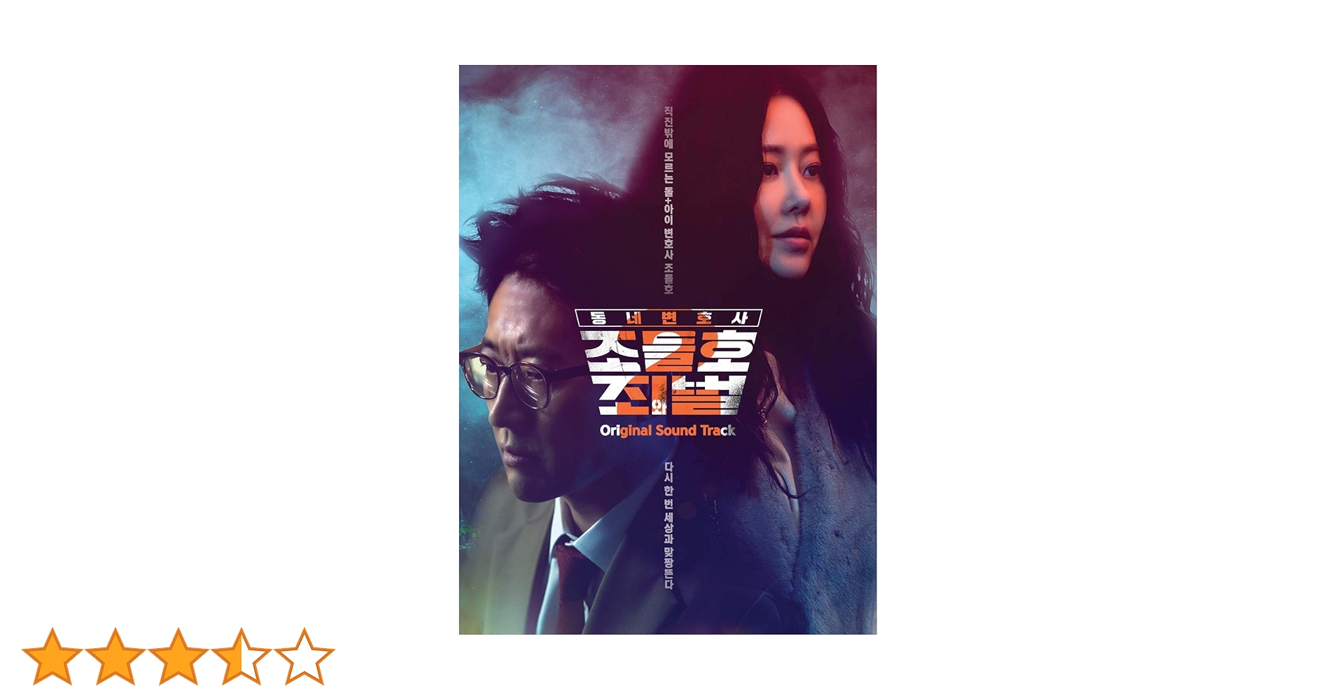 (未使用･未開封品)町の弁護士チョ・ドゥルホ DVD-BOX2 Amazon.co.jp: 町の弁護士チョ・ドゥルホ DVD-BOX2 : パク
