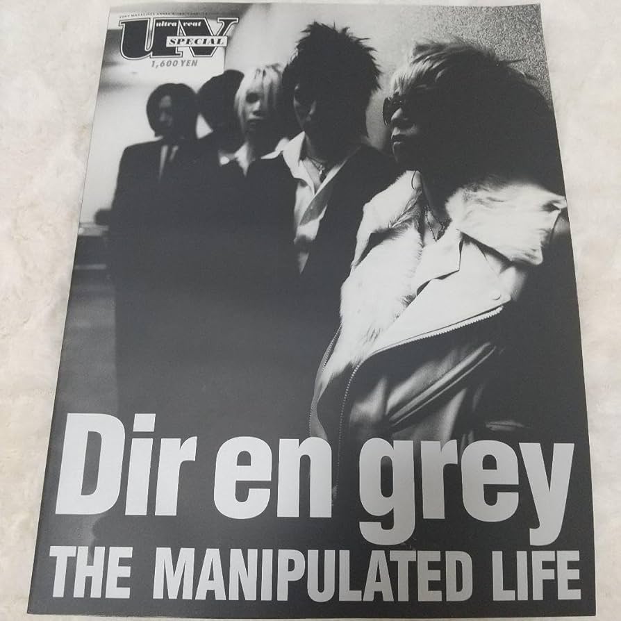 2005年  Dir en grey  the manipulated life Amazon.co.jp: 2005年 Dir en grey the manipulated life : おもちゃ