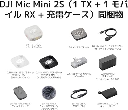 DJI Mic Mini 2S 1 TX + 1 Mobile RX + Charging Case AI Noise Cancelling