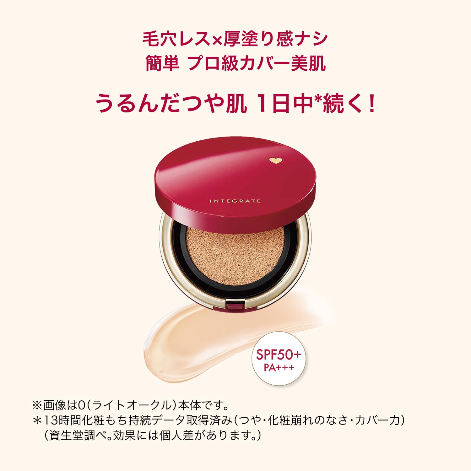 Amazon.co.jp: インテグレート プロフィニッシュクッション 0.5 ピュア