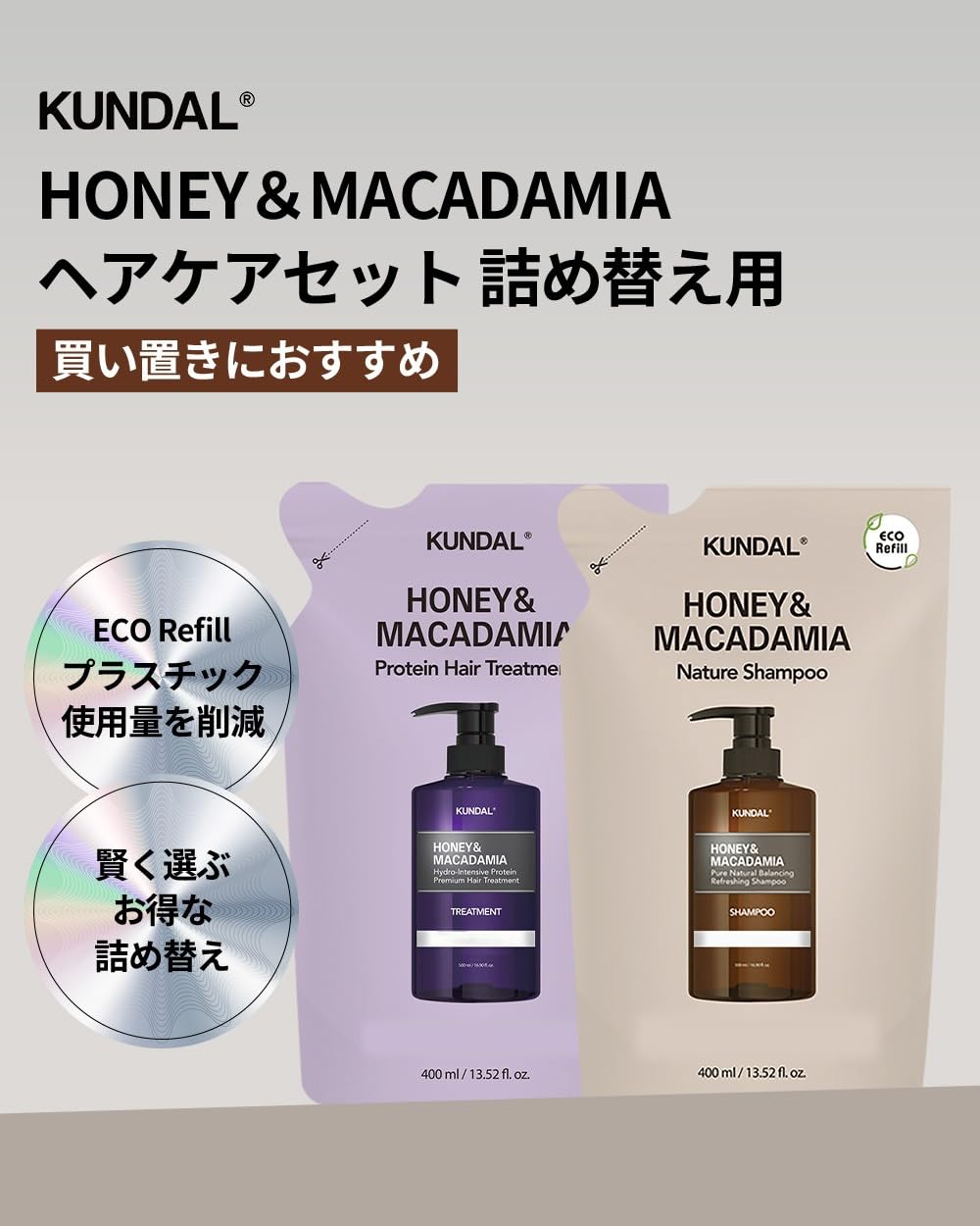 【非売品レア】L.O.G　シャンプー&トリートメントセット　アンバーバニラの香り Amazon | 【クンダル】アンバーバニラの香り | ハニー＆マカダミア