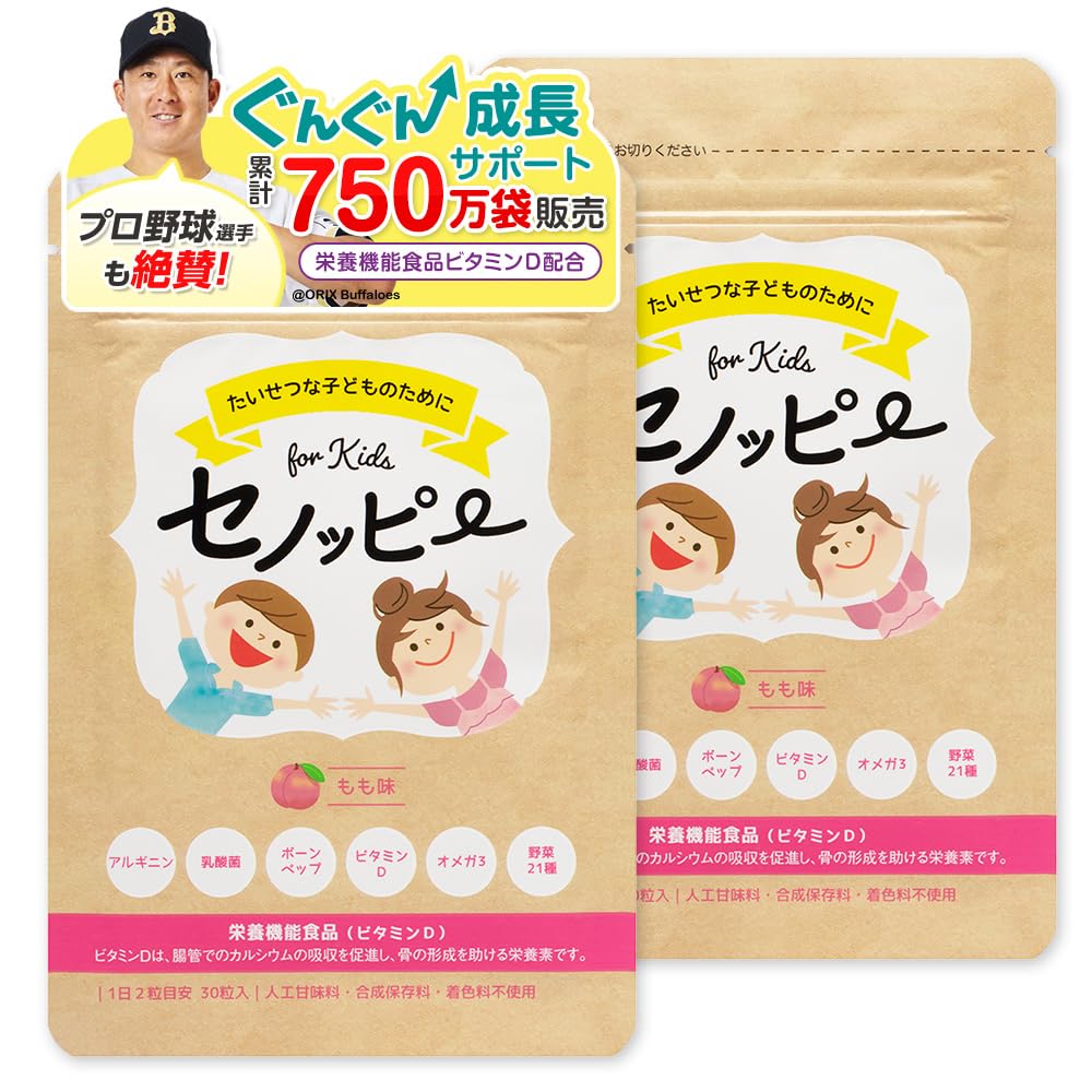 Amazon | 【公式】セノッピー もも味（2袋セット） 栄養機能食品 成長
