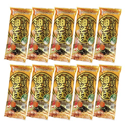 あがっしゃい総本舗 やっぱり旨い油そば タレ付 2人前 10袋 (20人前)