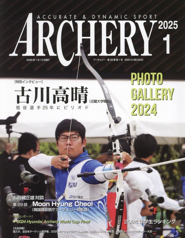 アーチェリー 2025年 01 月号 [雑誌] | レオ・プランニング |本 | 通販