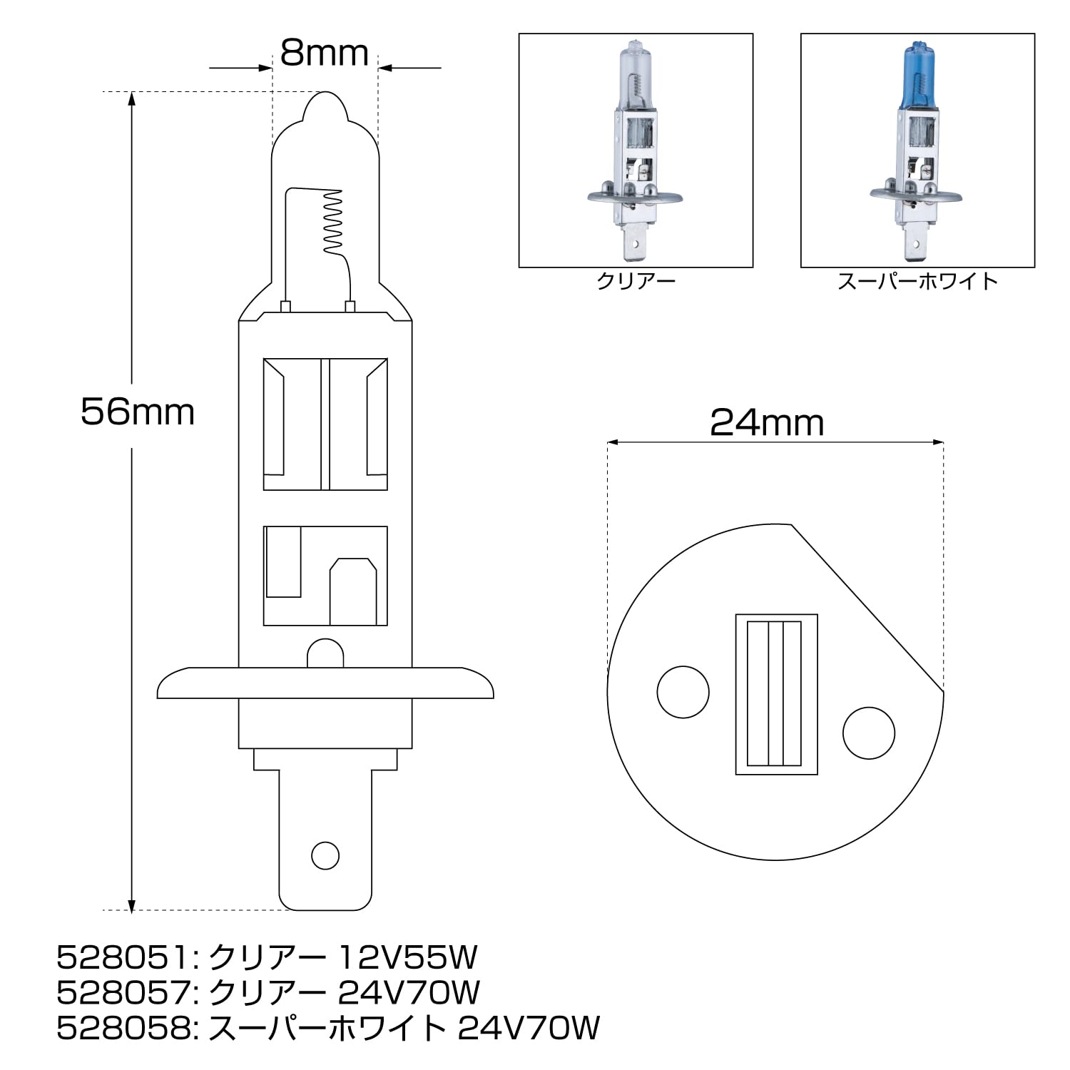 Amazon | ジェットイノウエ(JET INOUE) ハロゲンバルブ H1 24V70W