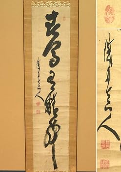 掛軸 山岡鉄舟 拓本 木箱 画賛 書 工芸 書 小槌 掛軸 山岡鉄舟 拓本 木箱 画賛 書 工芸 書 小槌 2025年最新