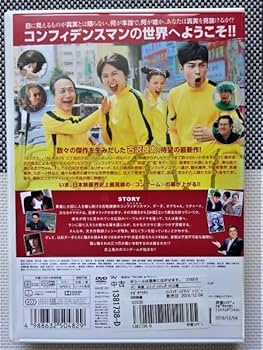 新品ケース交換済み「コンフィデンスマンJP 」 全5巻+劇場版4作 新品ケース交換済み「コンフィデンスマンJP 」 全5巻+劇場版4作