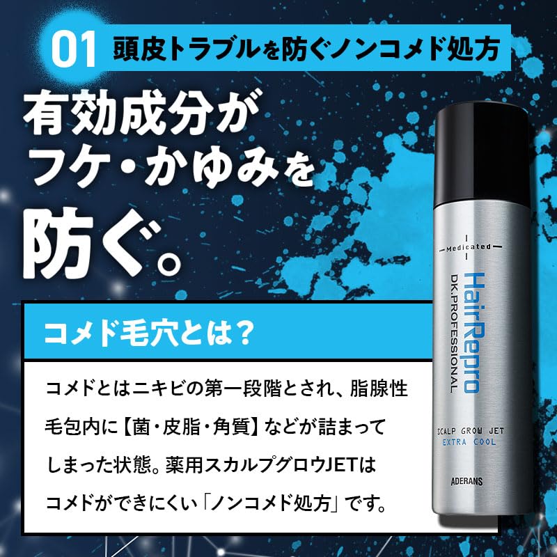 Amazon | 【オンライン限定】医薬部外品 アデランス ヘアリプロ 薬用  