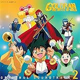黄金勇者ゴルドラン II