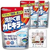 洗濯槽クリーナー 洗濯槽 酸素系粉末タイプ 250g×3本 お掃除用手袋つき カビ取り 除菌 洗濯機 掃除 まとめ買い