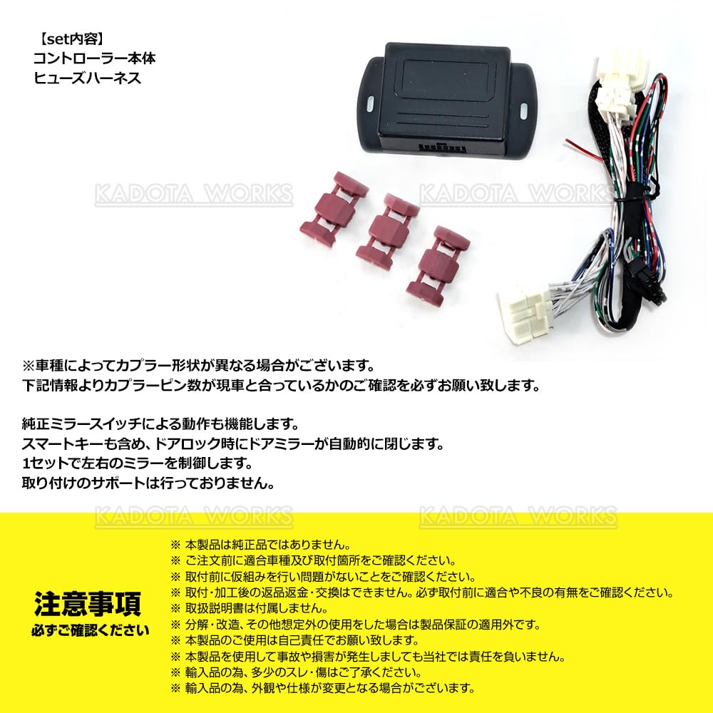 S one auto様 リクエスト 5点 まとめ商品 槌屋ヤック株式会社