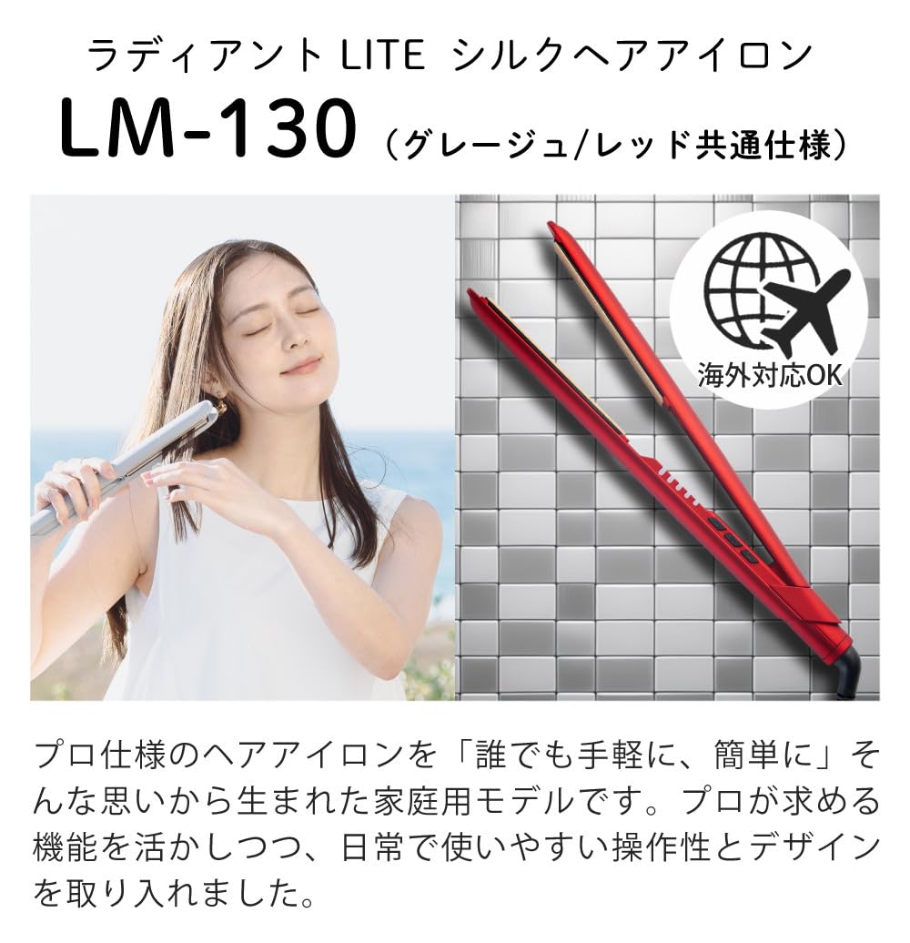 Amazon.co.jp: ラディアント シルク ヘアアイロン グレージュ 24mm LM