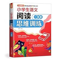 Chinese primary school students reading a year-thinking training(Chinese Edition) 7513815852 Book Cover