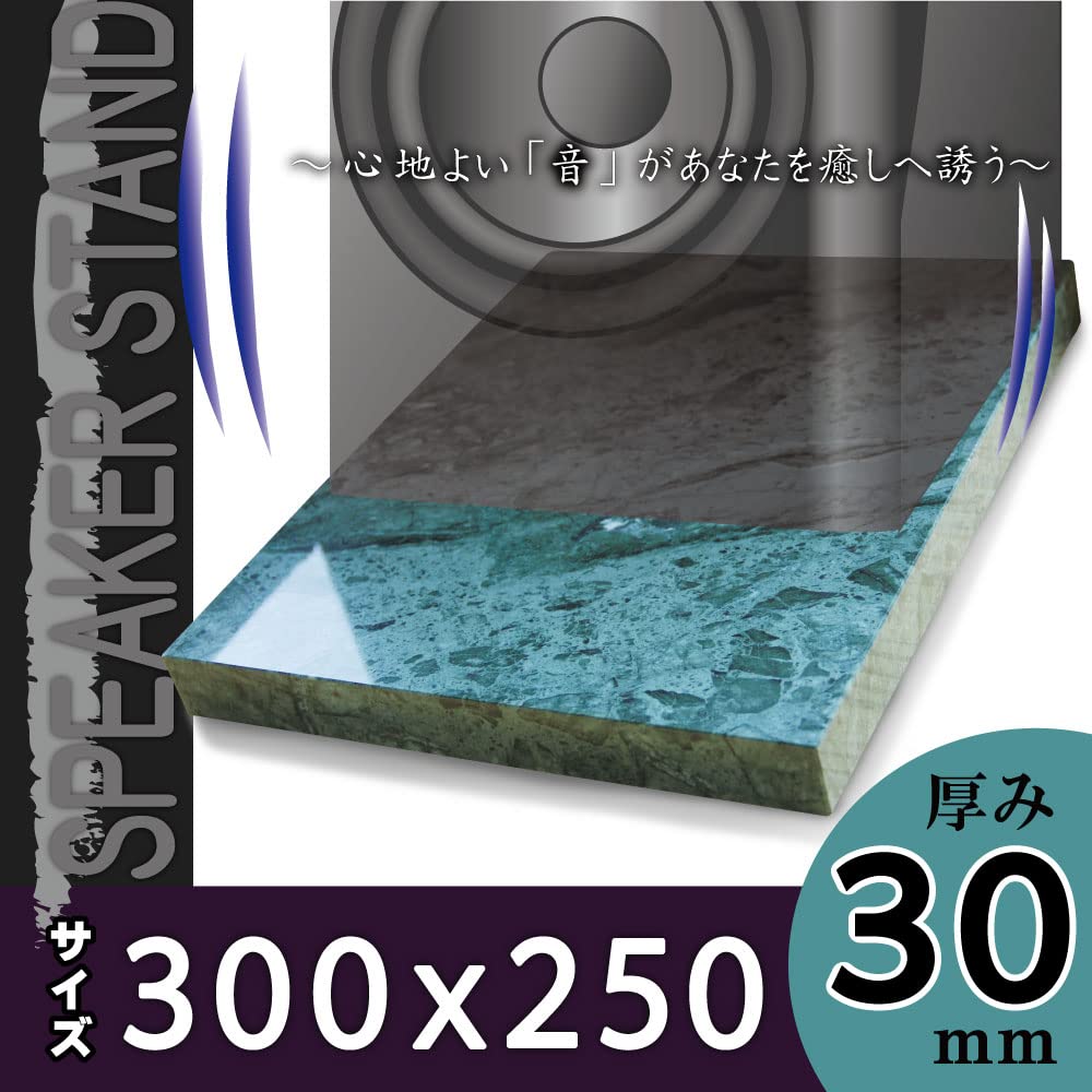 Amazon | 【オーディオボード】大理石エメラルドグリーン 30×25×3.0cm