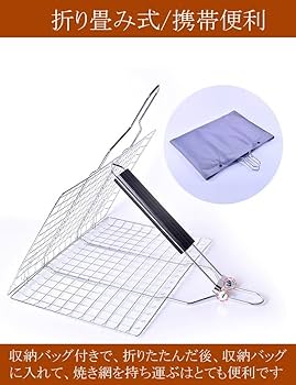ステンレス焼き網 収納バッグ付き Amazon | バーベキューネット 焼き網 バーベキュー網 ステンレス