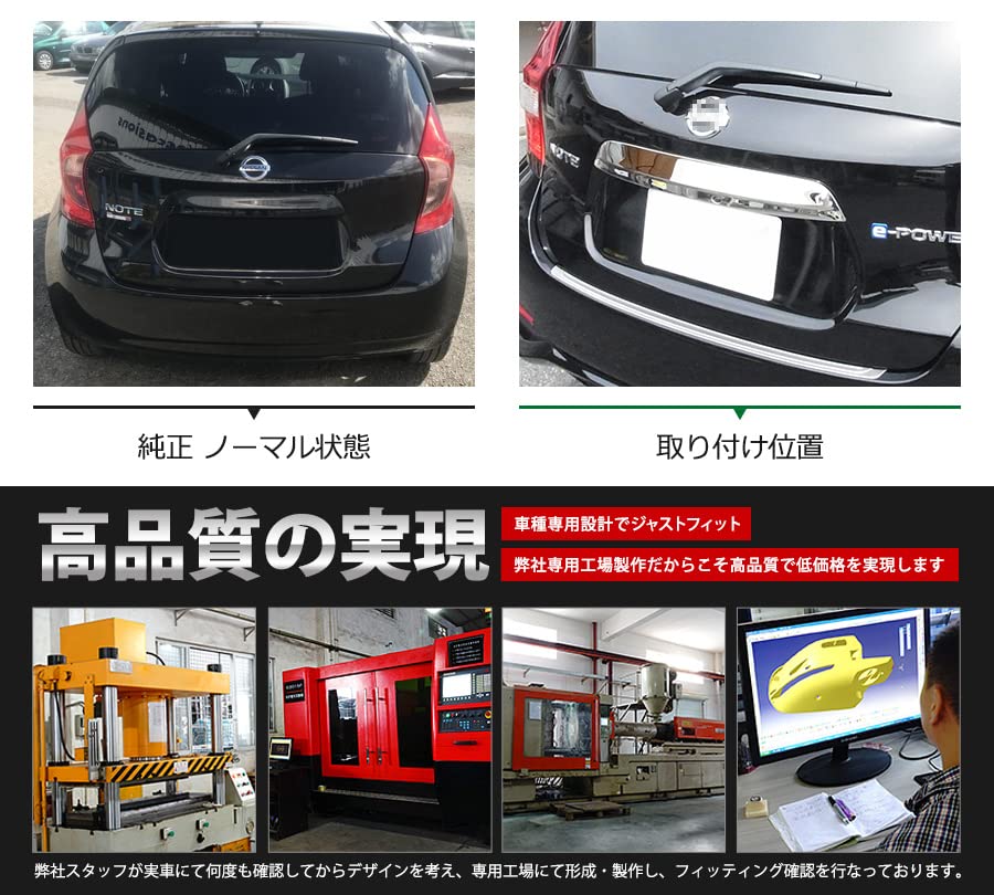 Amazon | BM 日産 ノート E12 後期 リアゲートハンドルカバー バック