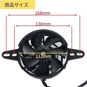 Amazon | 【one+lifestyle】電動 ラジエーターファン 12V