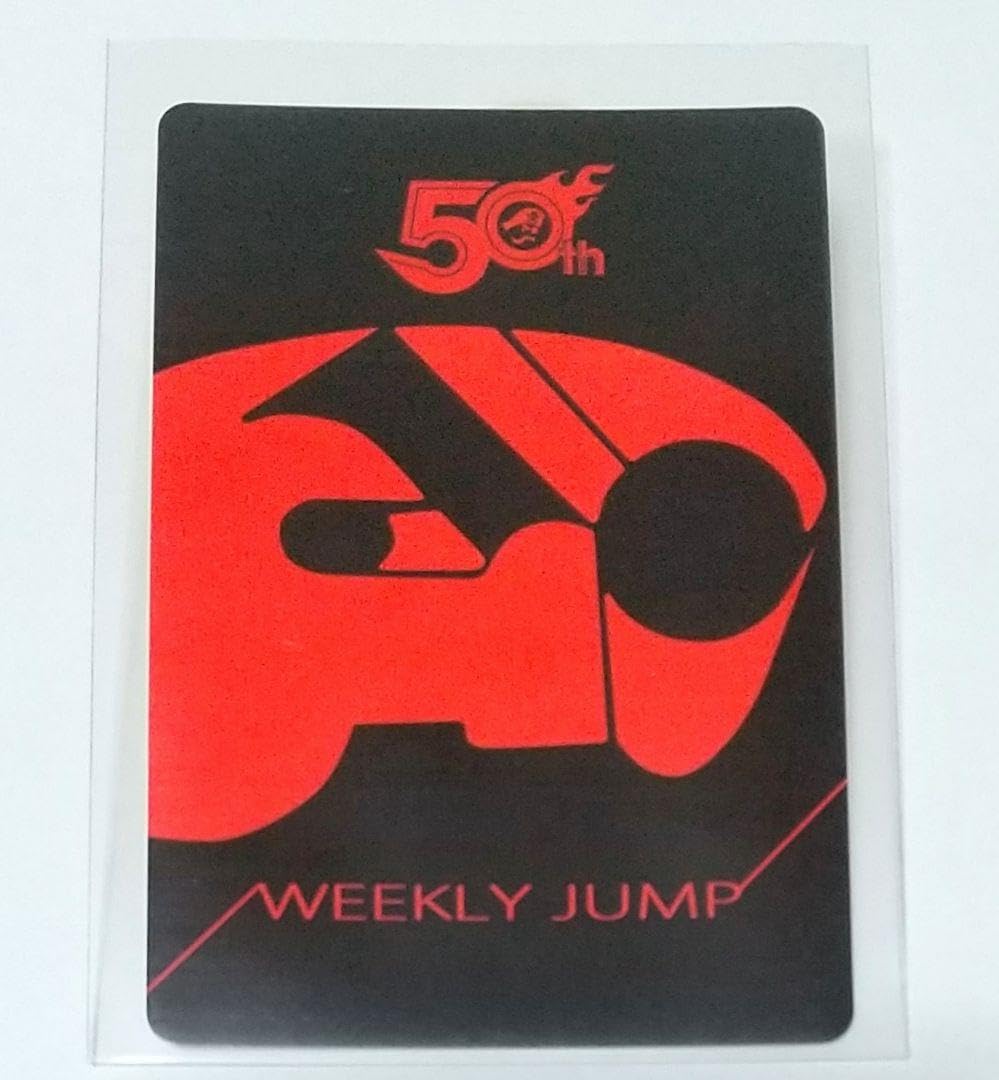 燃える！お兄さん　モノクロ版画 サイン入り Amazon.co.jp: 燃えるお兄さん ジャンプ50周年アニバーサリー