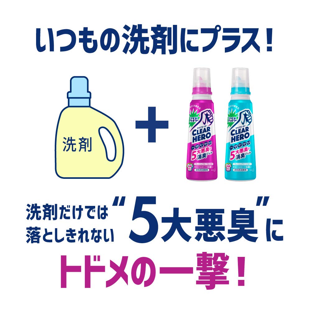 ワイドハイター CLEARHERO クリアヒーロー 消臭ジェル フレッシュ